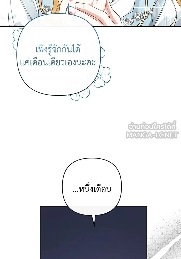 The Runaway Lead Lives Next Door ตอนที่ 2 12