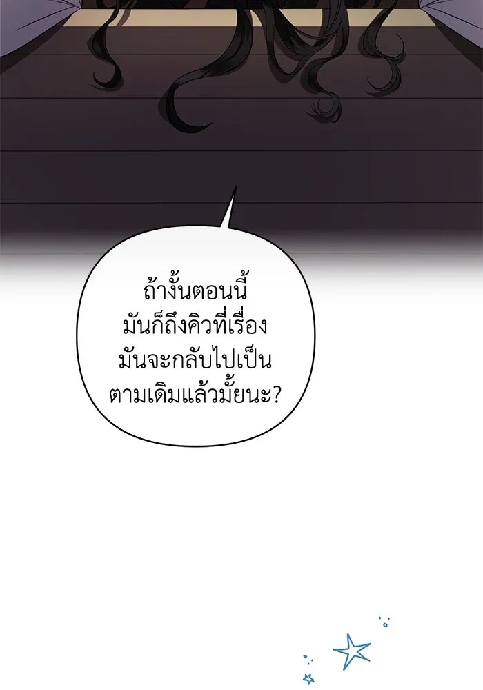 The Runaway Lead Lives Next Door ตอนที่ 2 20