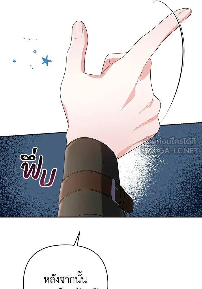The Runaway Lead Lives Next Door ตอนที่ 2 21