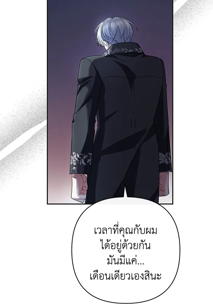 The Runaway Lead Lives Next Door ตอนที่ 2 13