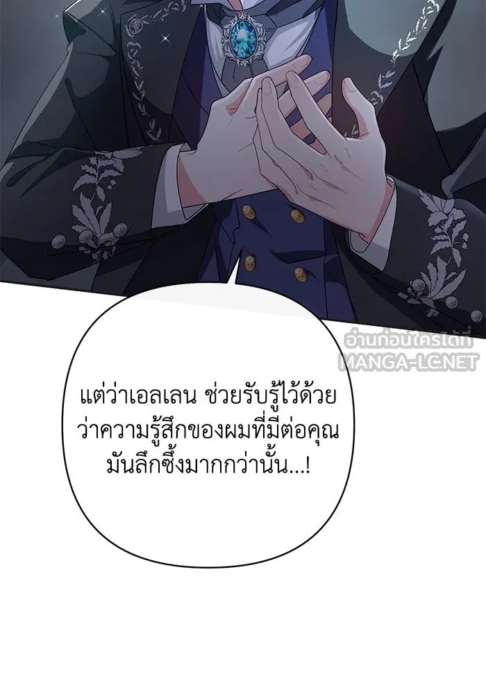 The Runaway Lead Lives Next Door ตอนที่ 2 15