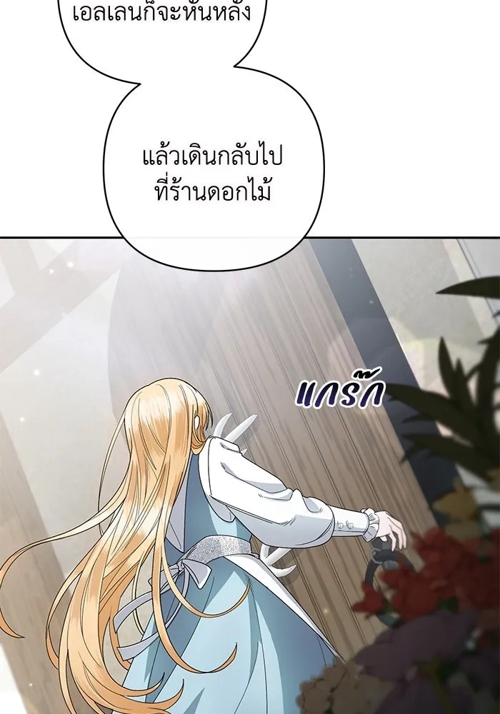 The Runaway Lead Lives Next Door ตอนที่ 2 22