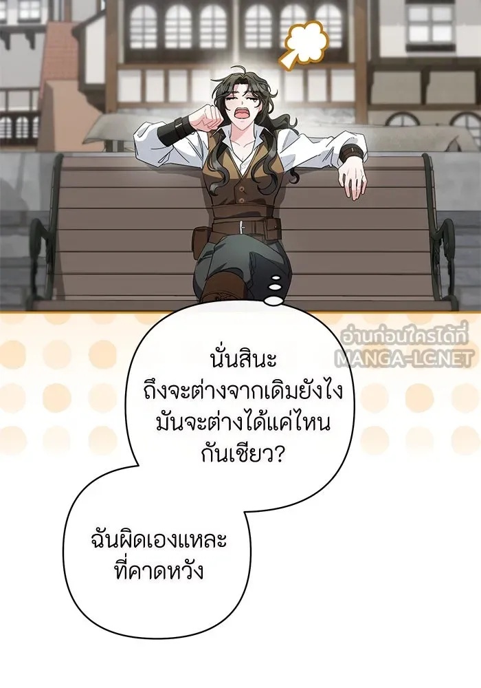 The Runaway Lead Lives Next Door ตอนที่ 2 27