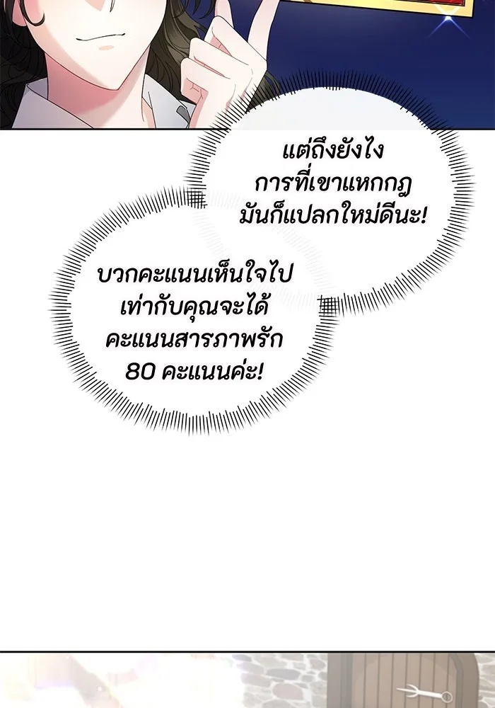 The Runaway Lead Lives Next Door ตอนที่ 2 29