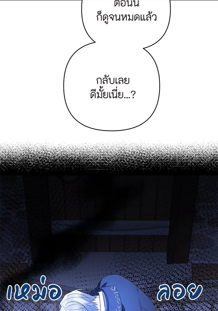 The Runaway Lead Lives Next Door ตอนที่ 2 31
