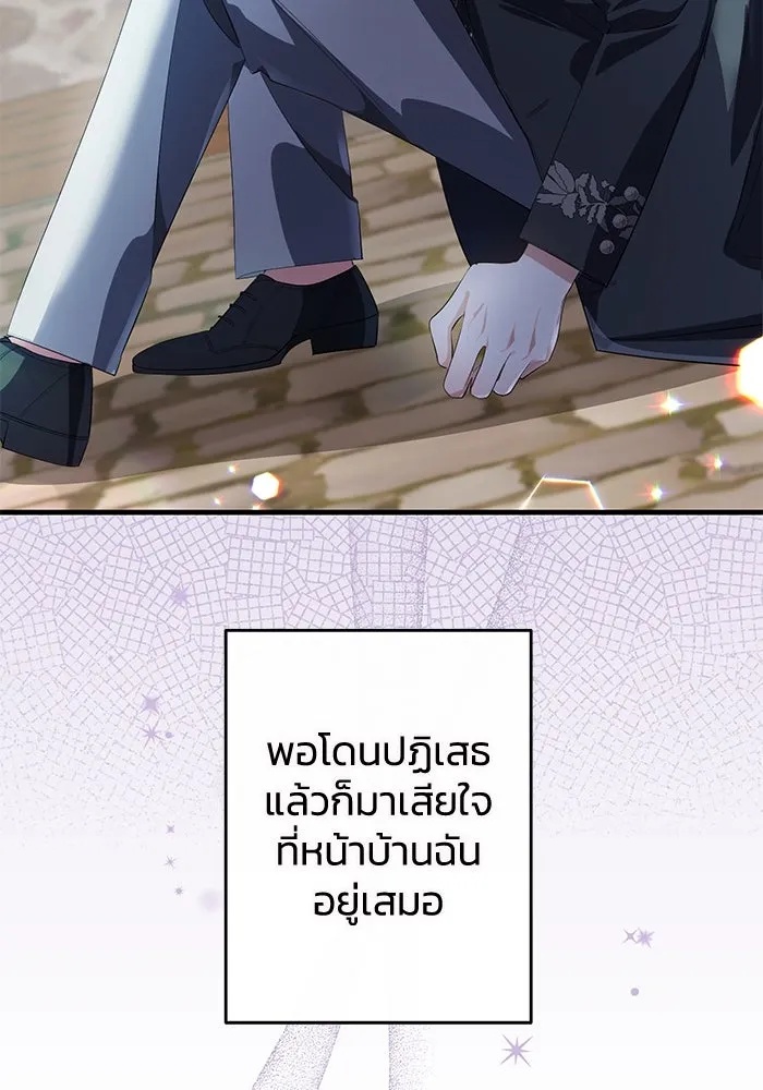 The Runaway Lead Lives Next Door ตอนที่ 2 38