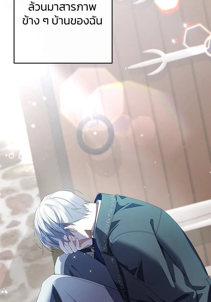 The Runaway Lead Lives Next Door ตอนที่ 2 37