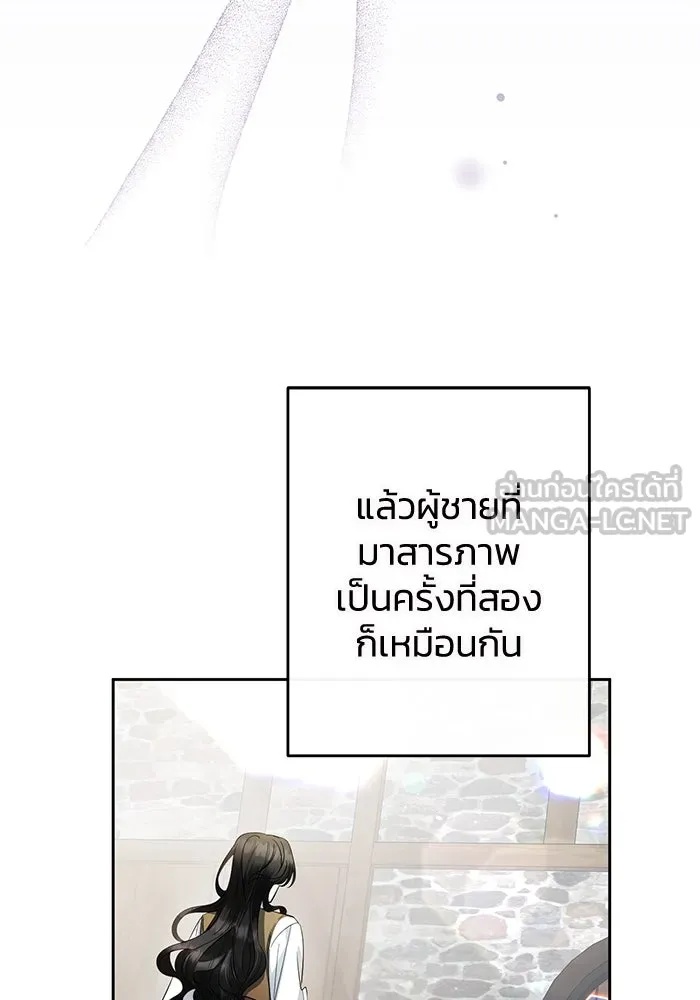 The Runaway Lead Lives Next Door ตอนที่ 2 39
