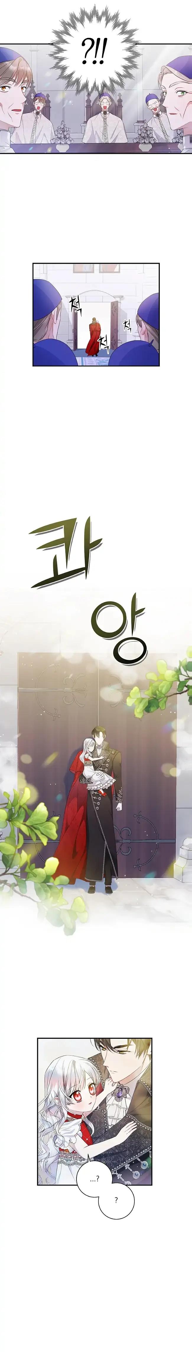 I Adopted A Villainous Dad ตอนที่ 2 7