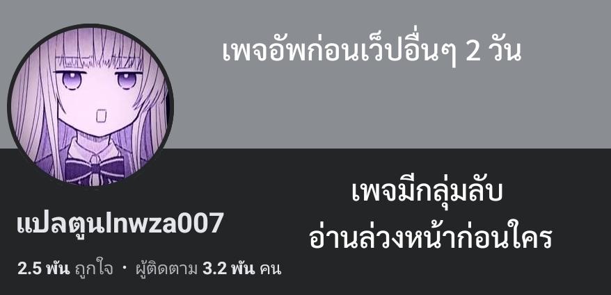 I Adopted A Villainous Dad ตอนที่ 2 14