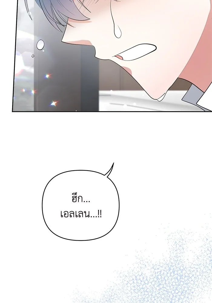 The Runaway Lead Lives Next Door ตอนที่ 2 43