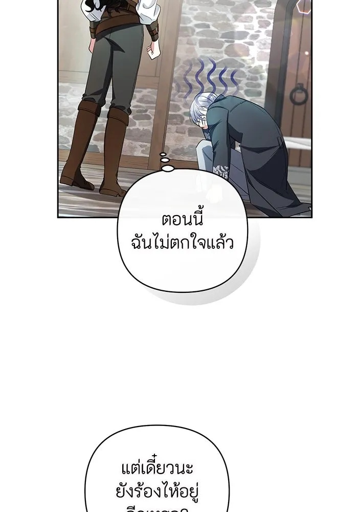 The Runaway Lead Lives Next Door ตอนที่ 2 40