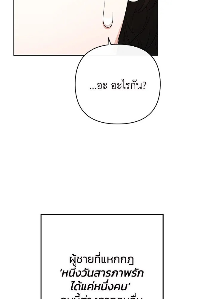 The Runaway Lead Lives Next Door ตอนที่ 2 46