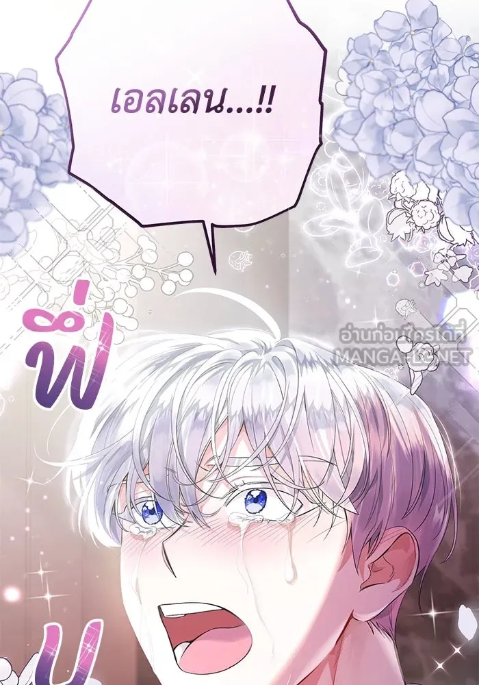 The Runaway Lead Lives Next Door ตอนที่ 2 48