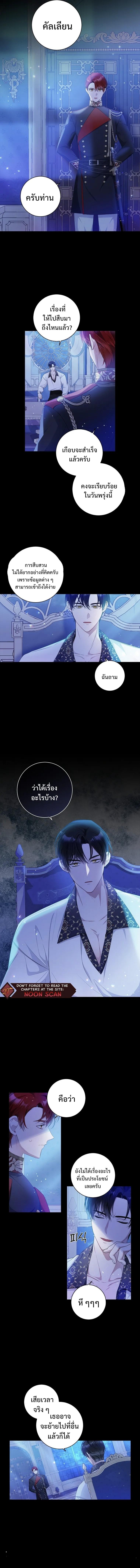 I Adopted A Villainous Dad ตอนที่ 4 9