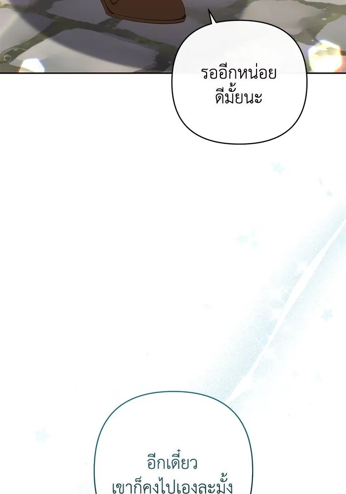 The Runaway Lead Lives Next Door ตอนที่ 2 56