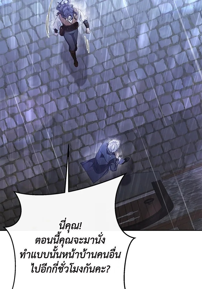 The Runaway Lead Lives Next Door ตอนที่ 2 64