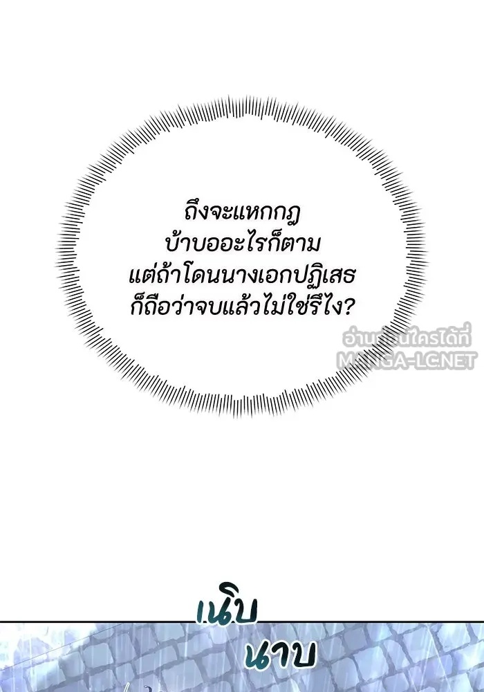 The Runaway Lead Lives Next Door ตอนที่ 2 63