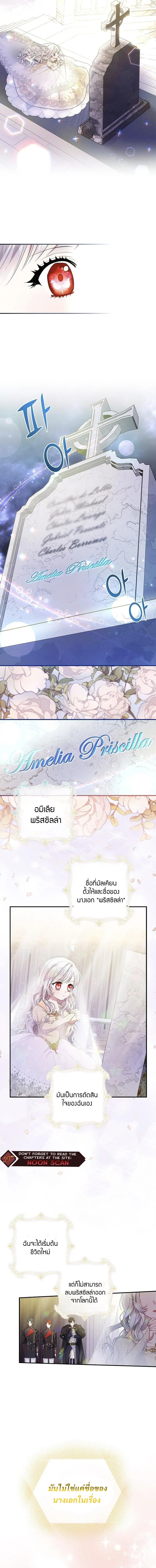 I Adopted A Villainous Dad ตอนที่ 6 8