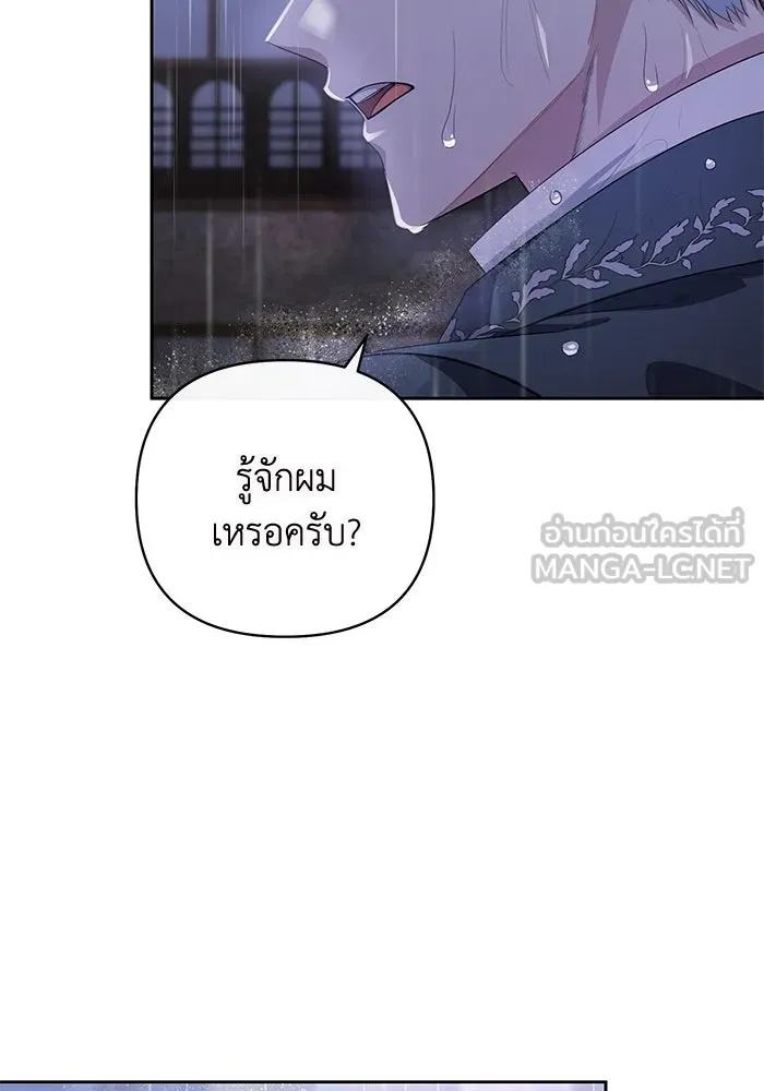 The Runaway Lead Lives Next Door ตอนที่ 2 72