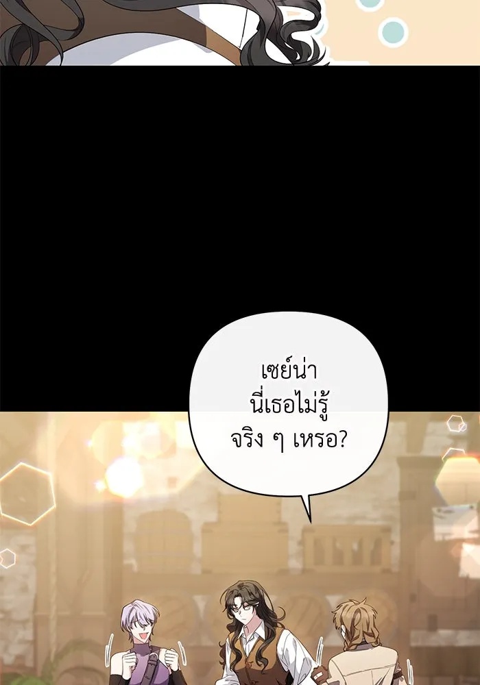 The Runaway Lead Lives Next Door ตอนที่ 2 76