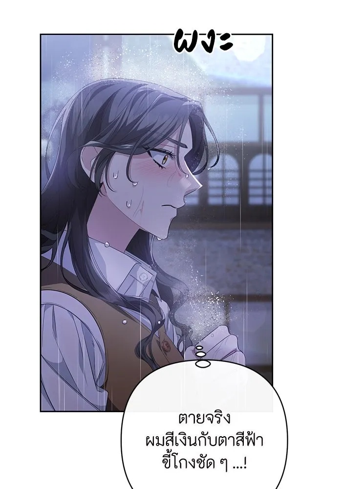 The Runaway Lead Lives Next Door ตอนที่ 2 67