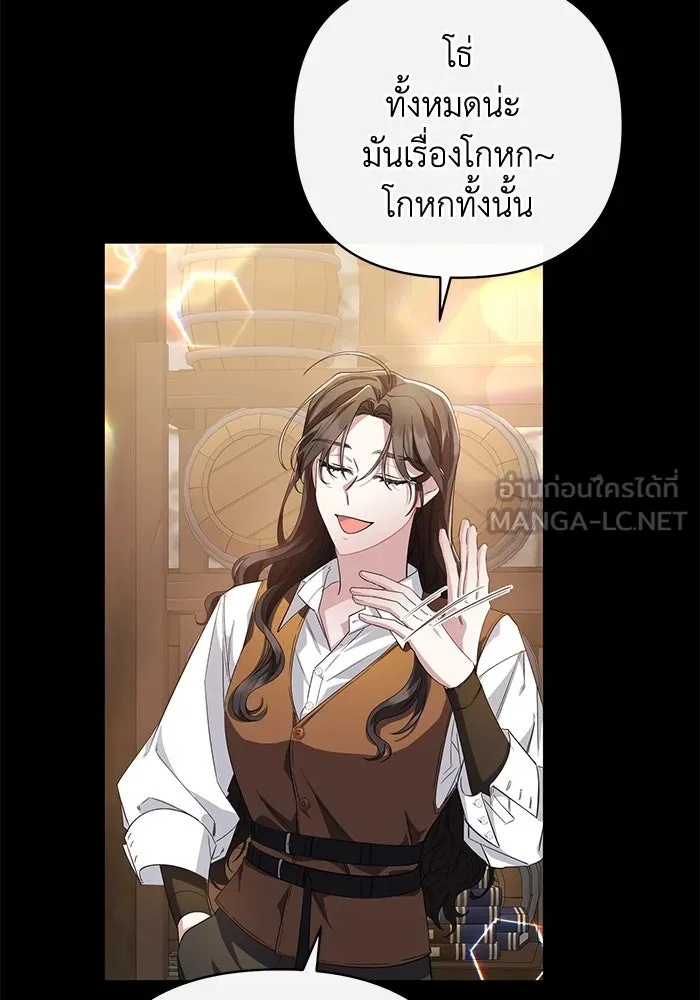 The Runaway Lead Lives Next Door ตอนที่ 2 81