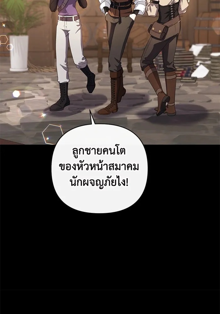 The Runaway Lead Lives Next Door ตอนที่ 2 77