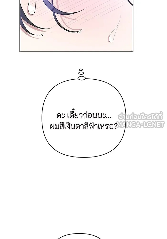 The Runaway Lead Lives Next Door ตอนที่ 2 69
