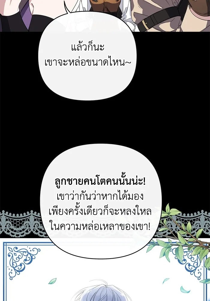 The Runaway Lead Lives Next Door ตอนที่ 2 79