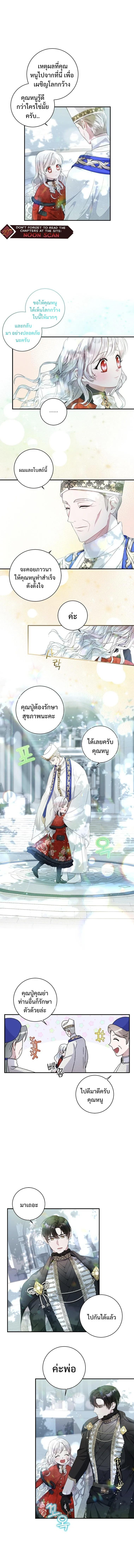 I Adopted A Villainous Dad ตอนที่ 6 12