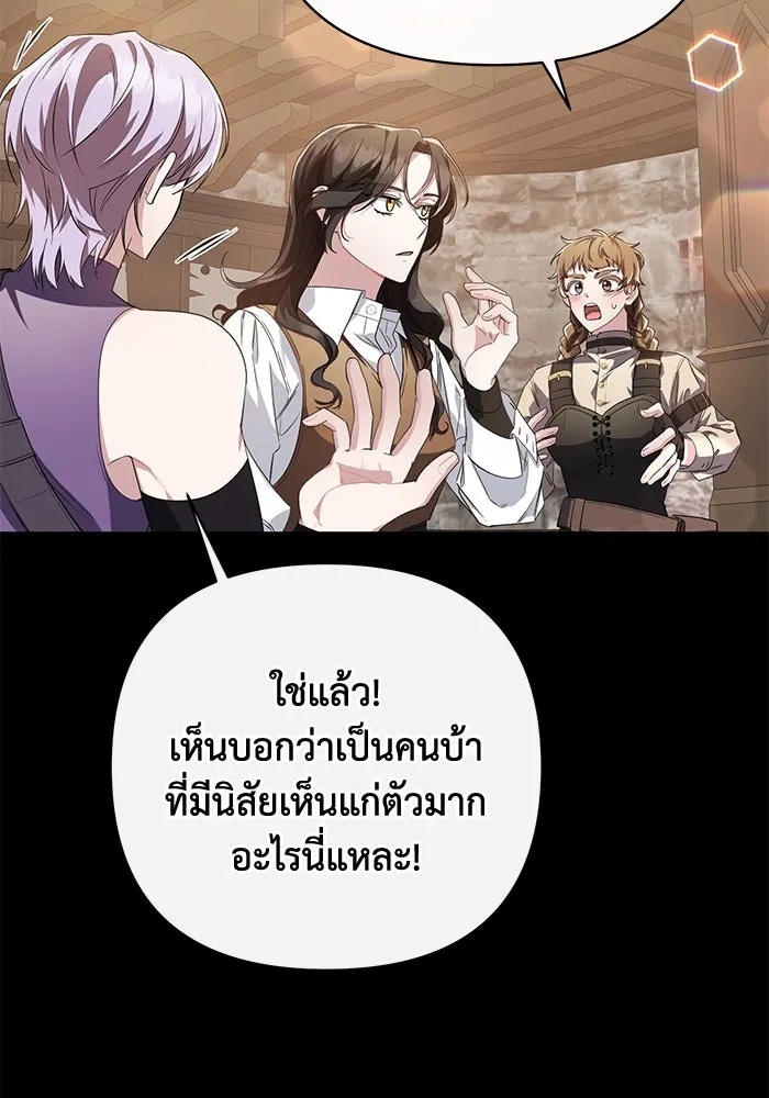 The Runaway Lead Lives Next Door ตอนที่ 2 83