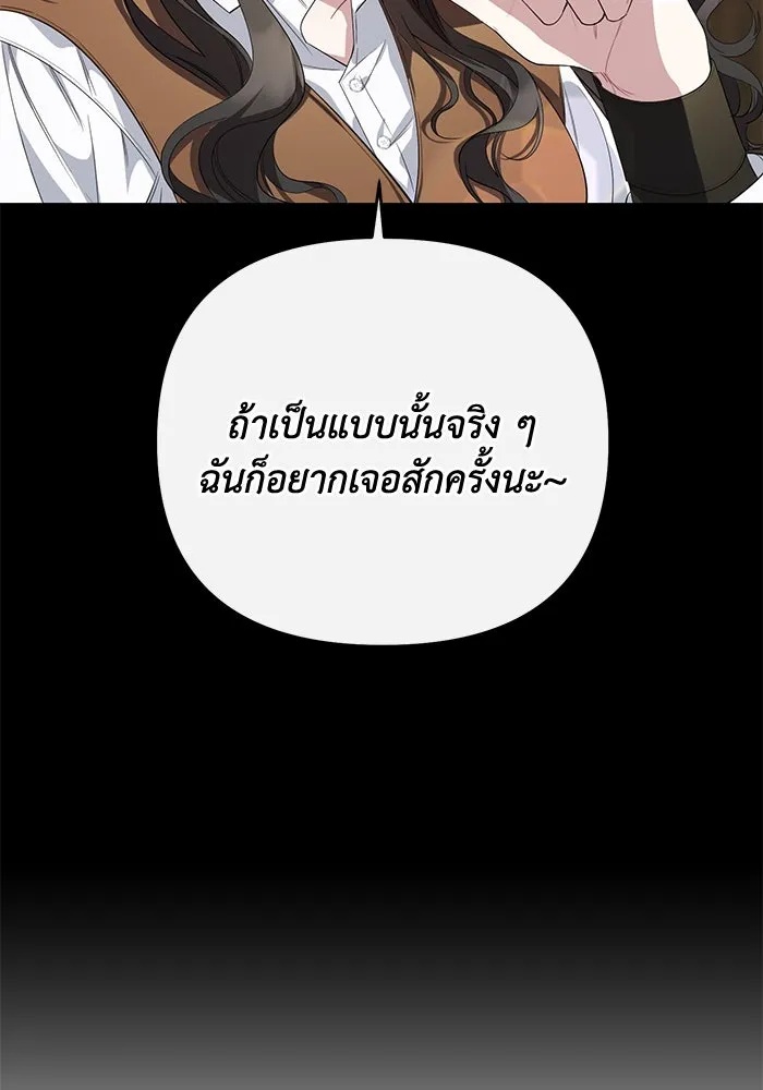 The Runaway Lead Lives Next Door ตอนที่ 2 86