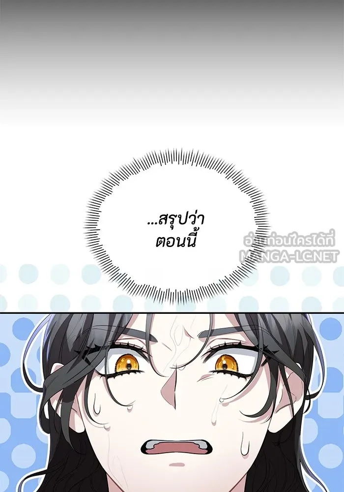 The Runaway Lead Lives Next Door ตอนที่ 2 87