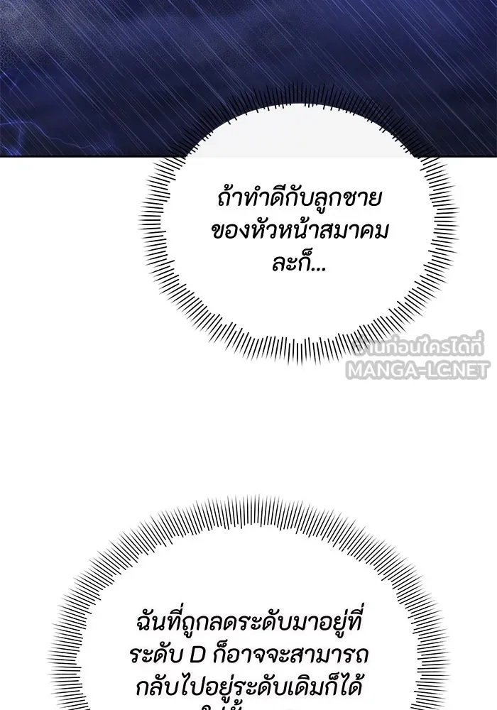 The Runaway Lead Lives Next Door ตอนที่ 2 93
