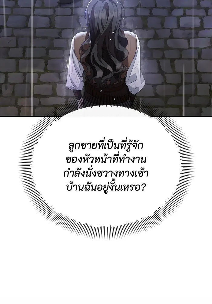 The Runaway Lead Lives Next Door ตอนที่ 2 89