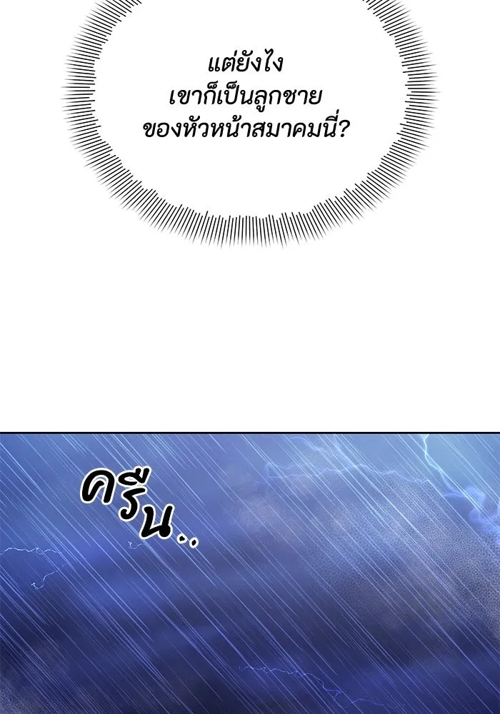 The Runaway Lead Lives Next Door ตอนที่ 2 92