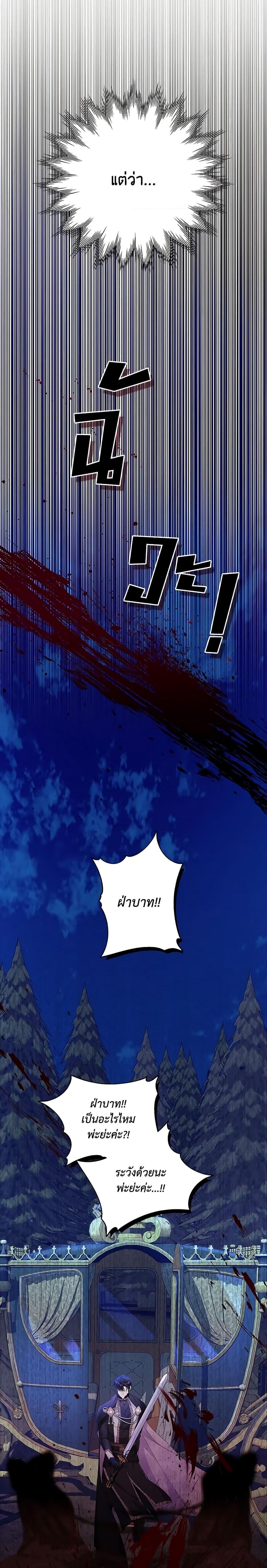 I Adopted A Villainous Dad ตอนที่ 7 14