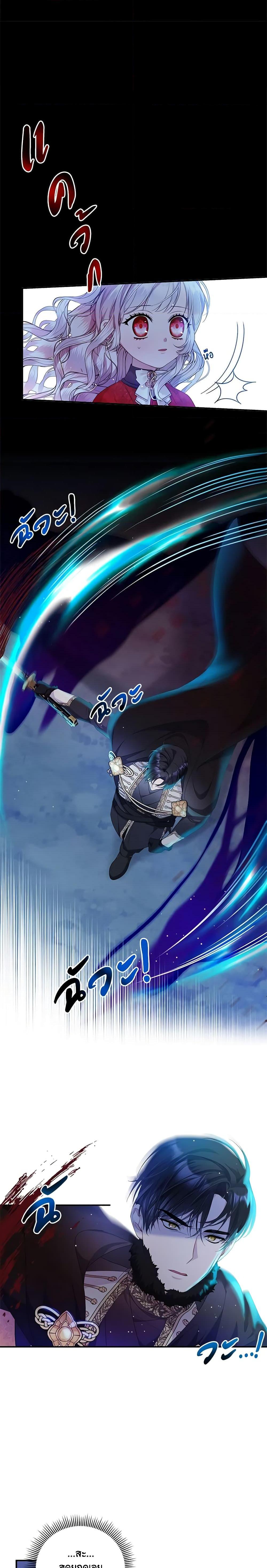 I Adopted A Villainous Dad ตอนที่ 7 18