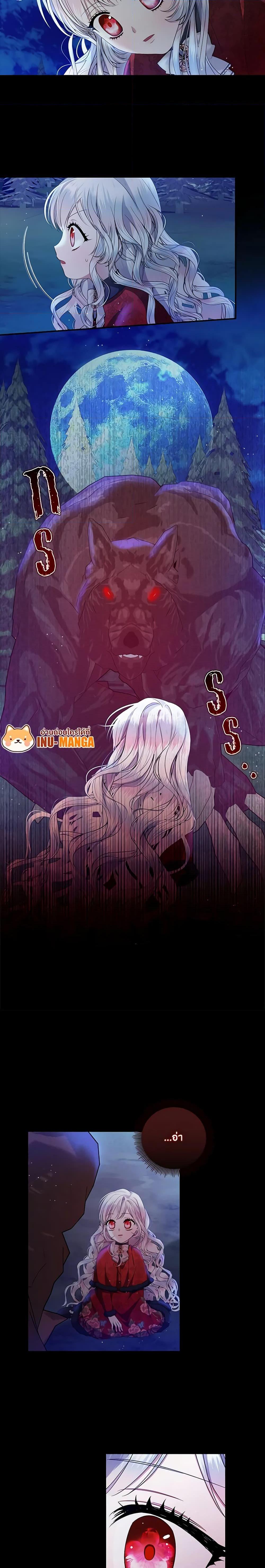 I Adopted A Villainous Dad ตอนที่ 8 2