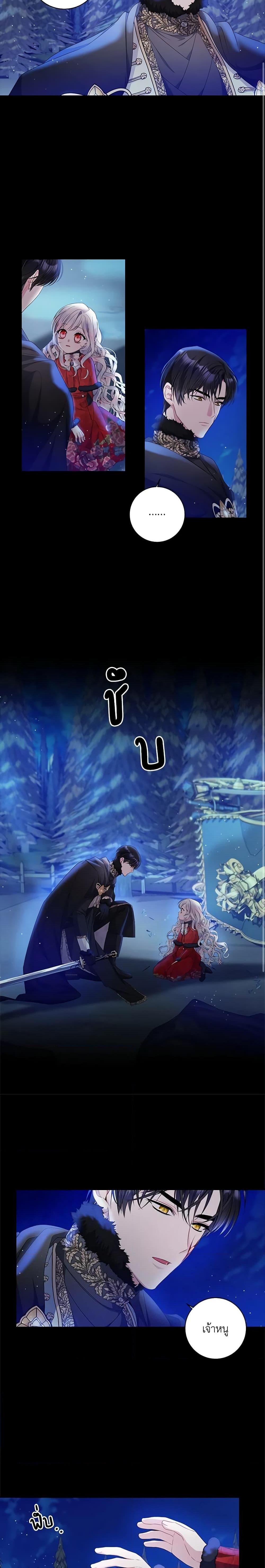 I Adopted A Villainous Dad ตอนที่ 8 5