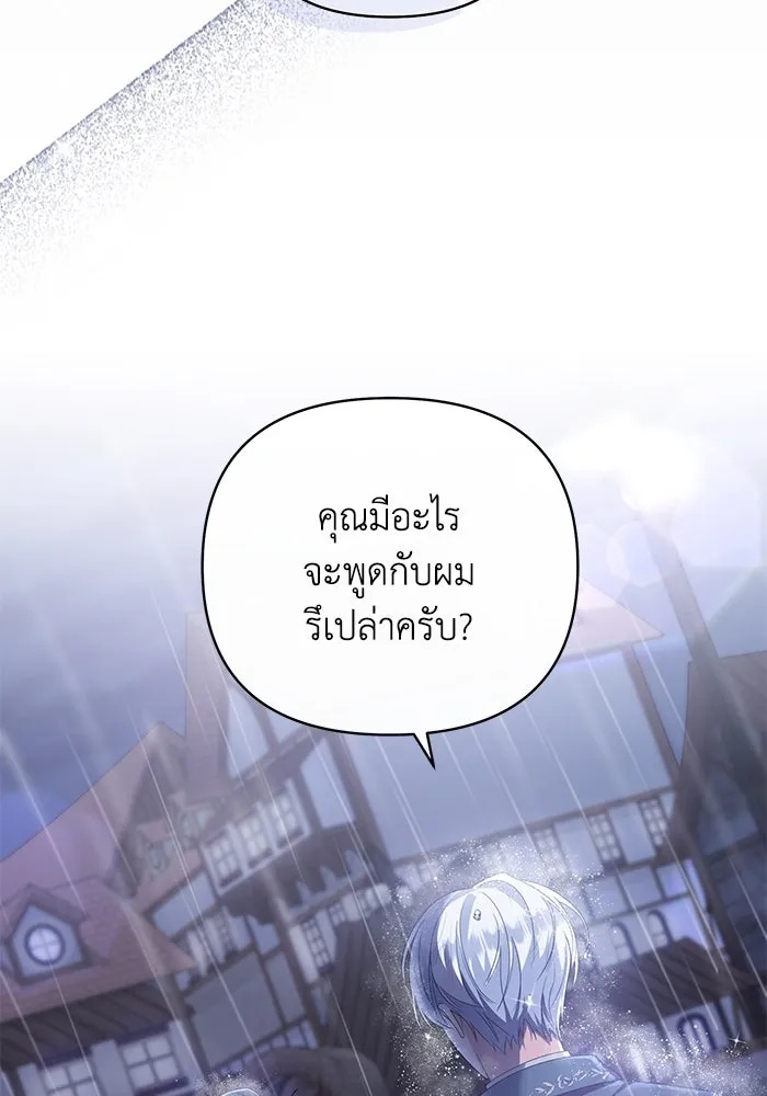 The Runaway Lead Lives Next Door ตอนที่ 2 97