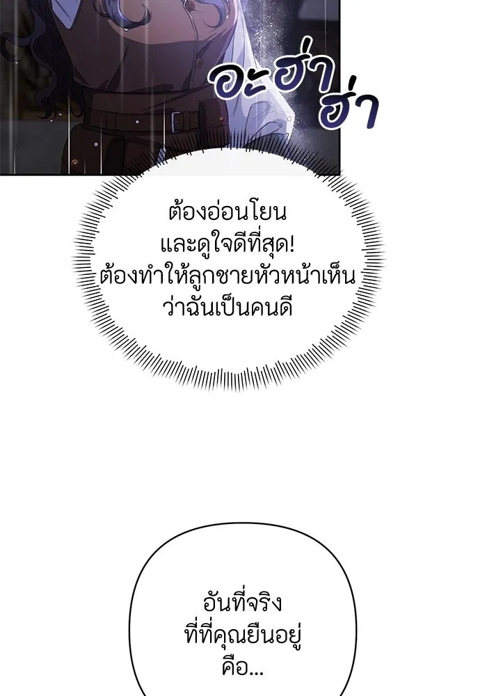 The Runaway Lead Lives Next Door ตอนที่ 2 100
