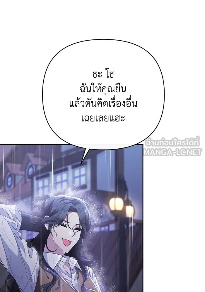 The Runaway Lead Lives Next Door ตอนที่ 2 99