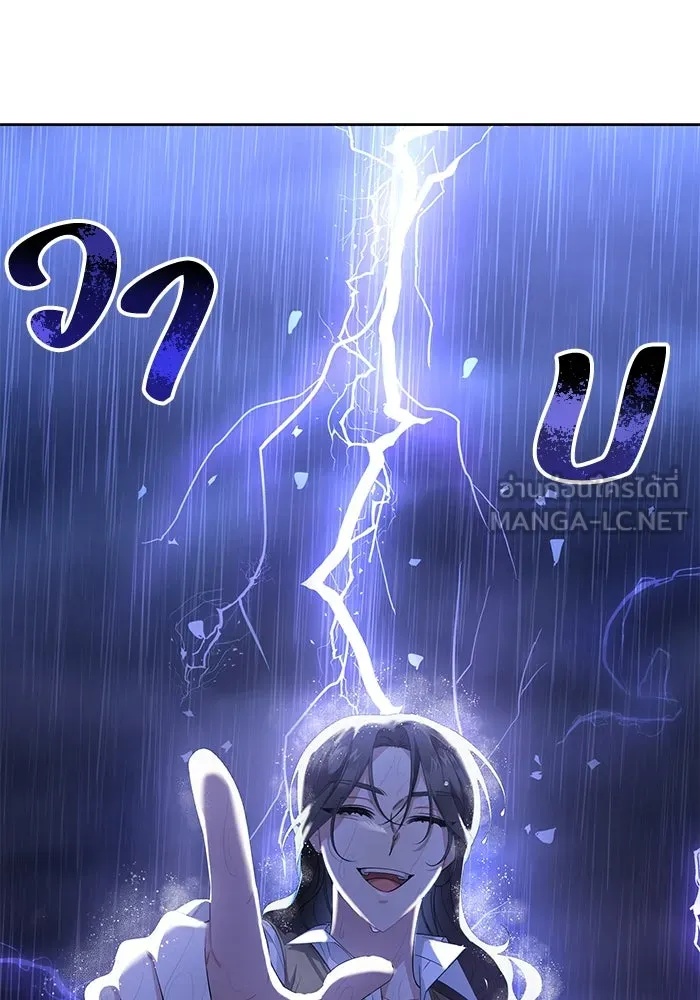 The Runaway Lead Lives Next Door ตอนที่ 2 102