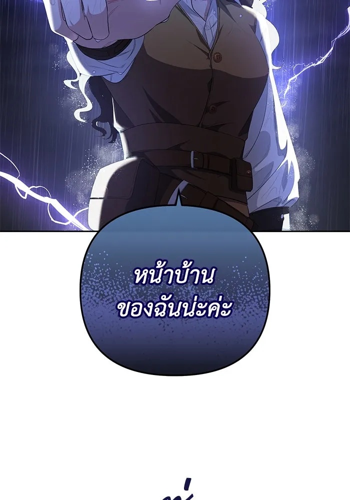 The Runaway Lead Lives Next Door ตอนที่ 2 103