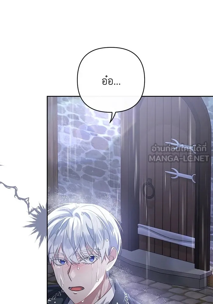 The Runaway Lead Lives Next Door ตอนที่ 2 105
