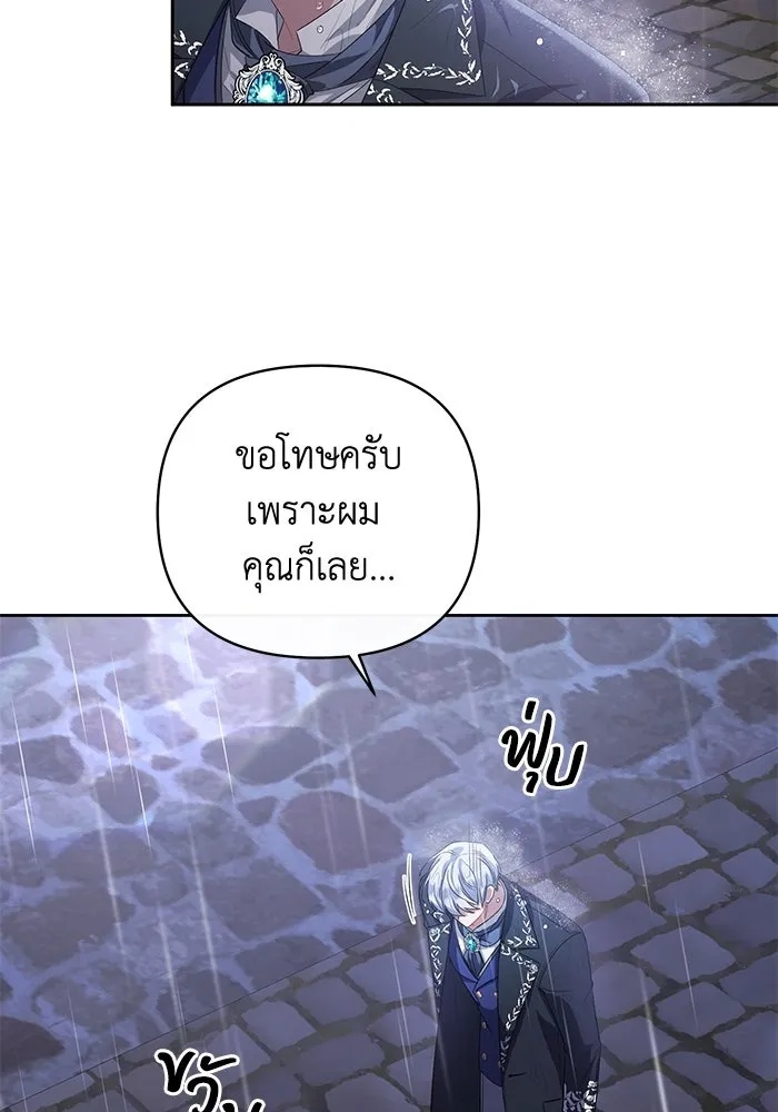 The Runaway Lead Lives Next Door ตอนที่ 2 106