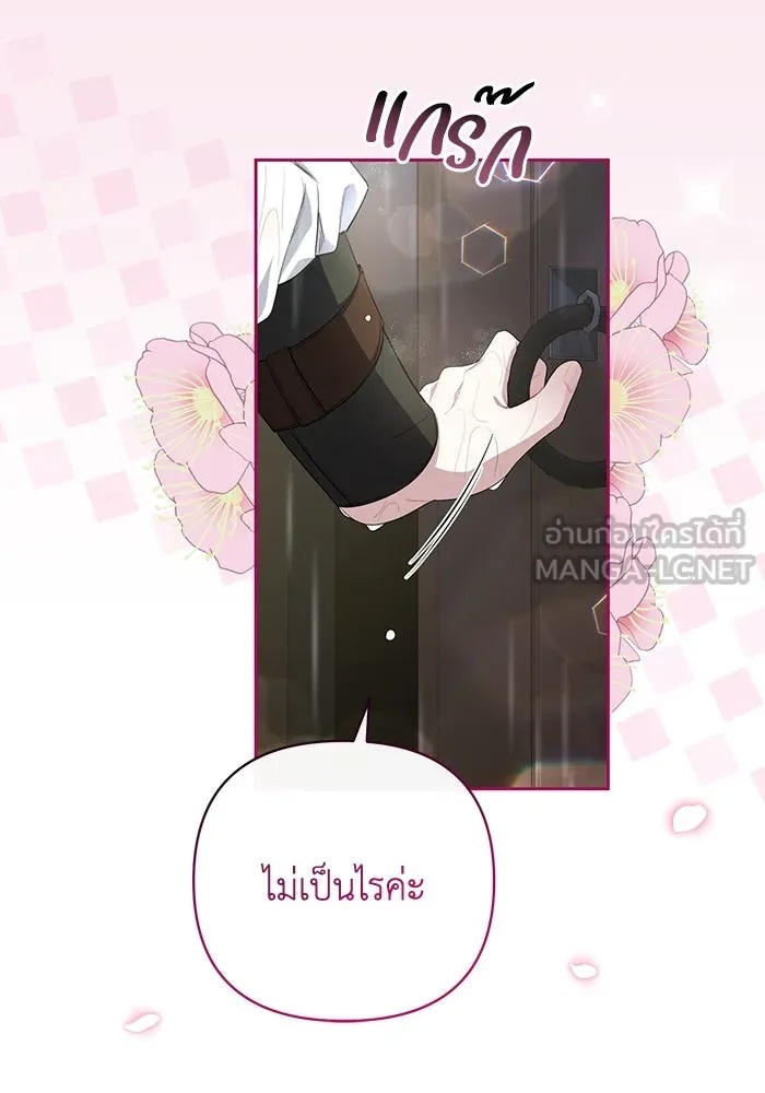 The Runaway Lead Lives Next Door ตอนที่ 2 108