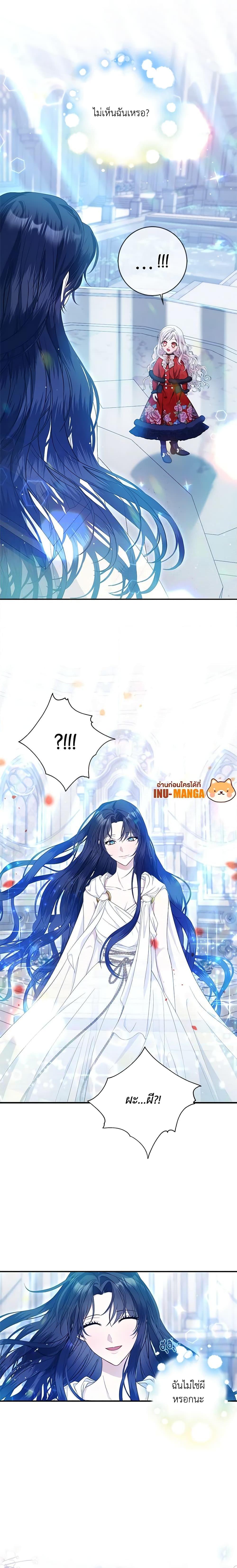 I Adopted A Villainous Dad ตอนที่ 9 6